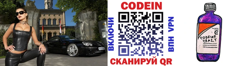 MEGA ТОР  Лукоянов  Кодеиновый сироп Lean Purple Drank 