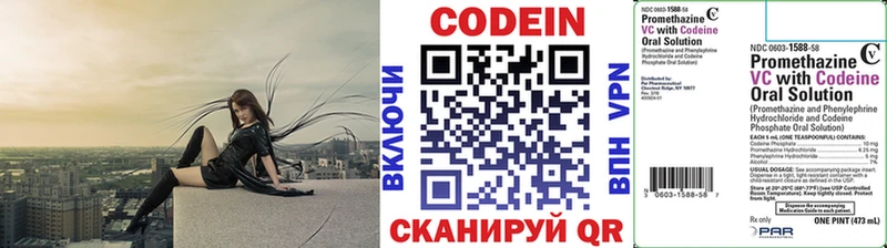 Codein Purple Drank Лукоянов